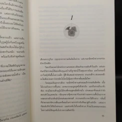 Boxset ปริศนาวงกตกุหลาบ - ติตาเนีย ฮาร์ดี รูปที่ 8