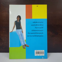 เคล็ดลับความงาม ฉบับสวยสมวัย - สองสาวพันปี รูปที่ 6