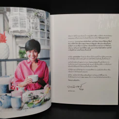 แคร์ เช่น มิตร : Care Chen Mitr - กาละแมร์ พัชรศรี รูปที่ 6