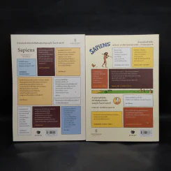 Sapiens เซเปียนส์ ประวัติศาสตร์ฉบับกราฟิก เล่ม 1-2 รูปที่ 2