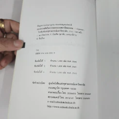 หนังสือชุด คลื่นความคิด แนวความคิดในการออกแบบสถาปัตยกรรม รูปที่ 7