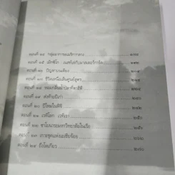 สิบทะเล - ธิดารัตน์ น้อยสุวรรณ รูปที่ 9