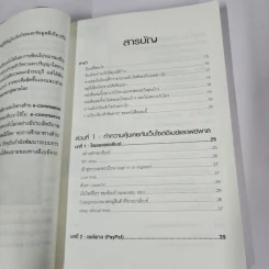 รวยด้วยอีเบย์ - กิต จรรยาประเสริฐ รูปที่ 8