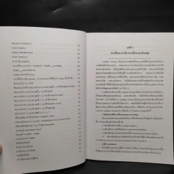 Academic Writing in English - นเรศ สุรสิทธิ์ รูปที่ 7