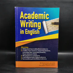 Academic Writing in English - นเรศ สุรสิทธิ์ รูปที่ 1