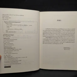 คำพิพากษาคดีแรงงานเกี่ยวกับร้ายแรง ไม่ร้ายแรง หนังสือเตือน - เชิดศักดิ์ กำปั่นทอง รูปที่ 5