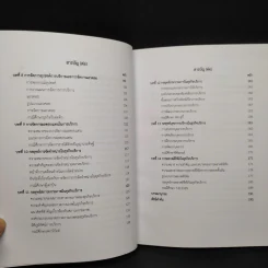 การตลาดธุรกิจบริการในยุคดิจิทัล - อโณทัย (เนะ) รูปที่ 7