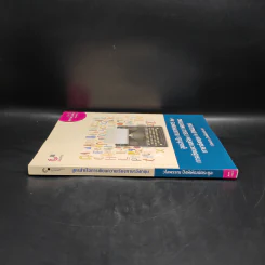 สูตรสำเร็จการเขียนความเรียงภาษาอังกฤษ Blueprints for Essay Writing in English - วไลพรรณ ปึงพิพัฒน์ตระกูล รูปที่ 3