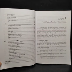 หลักการสอน - อาภรณ์ ใจเที่ยง รูปที่ 8