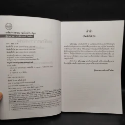หลักการสอน - อาภรณ์ ใจเที่ยง รูปที่ 5
