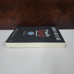 กาลิเลโอไขคดี ปริศนาลวงตา - ฮิงาชิโนะ เคโงะ (Keigo Higashino) รูปที่ 3