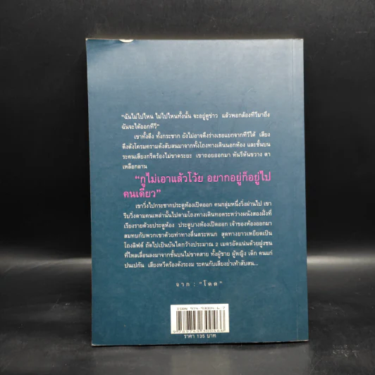 นักเดินทางสู่ห้องเก็บของใต้บันได - จักรพันธุ์ กังวาฬ รูปที่ 2