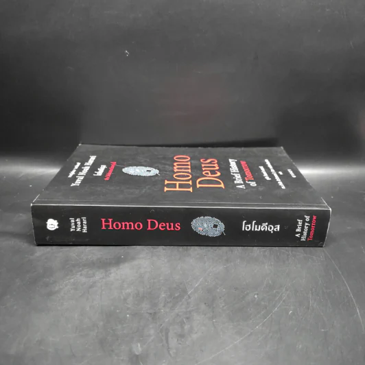 Homo Deus A Brief History of Tomorrow โฮโมดีอุส ประวัติย่อของวันพรุ่งนี้ - ยูวัล โนอาห์ แฮรารี รูปที่ 3