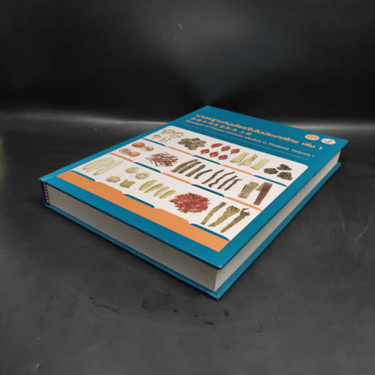 มาตรฐานสมุนไพรจีนในประเทศไทย เล่ม 1 รูปที่ 4