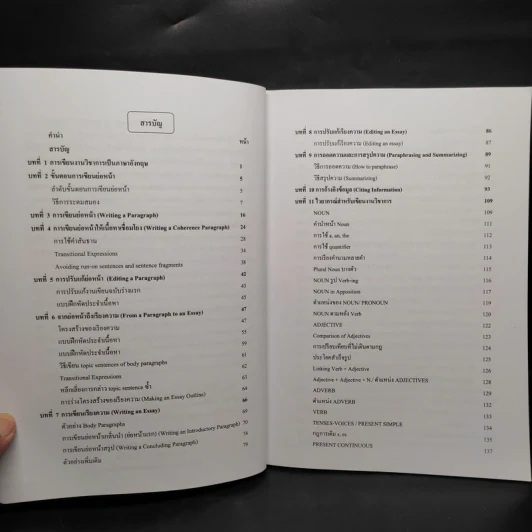 Academic Writing in English - นเรศ สุรสิทธิ์ รูปที่ 6
