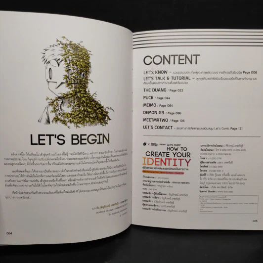How to Create Your Identity คู่มือตามหาสไตล์และเอกลักษณ์ในการวาด รูปที่ 5
