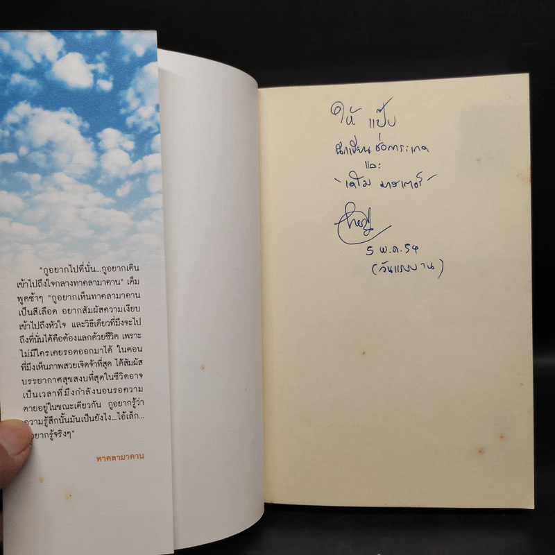 รวมเรื่องสั้นภาพยนตร์ที่ถ่ายทำตลอดชีวิต - จักรพันธุ์ กังวาฬ รูปที่ 5