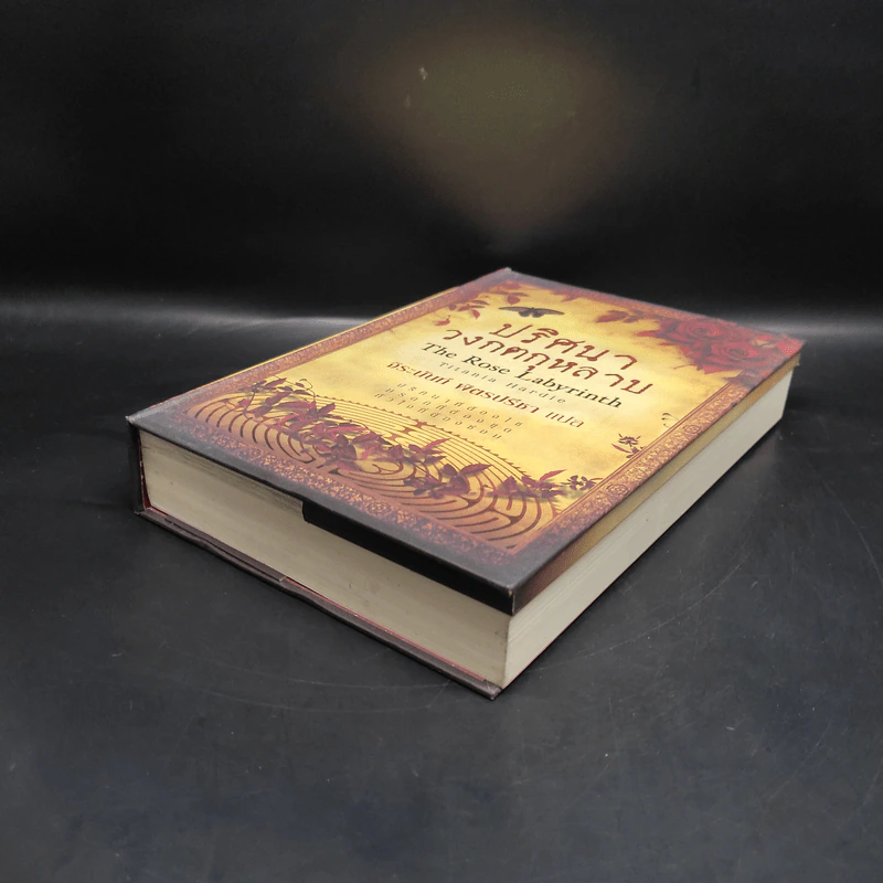 Boxset ปริศนาวงกตกุหลาบ - ติตาเนีย ฮาร์ดี รูปที่ 4