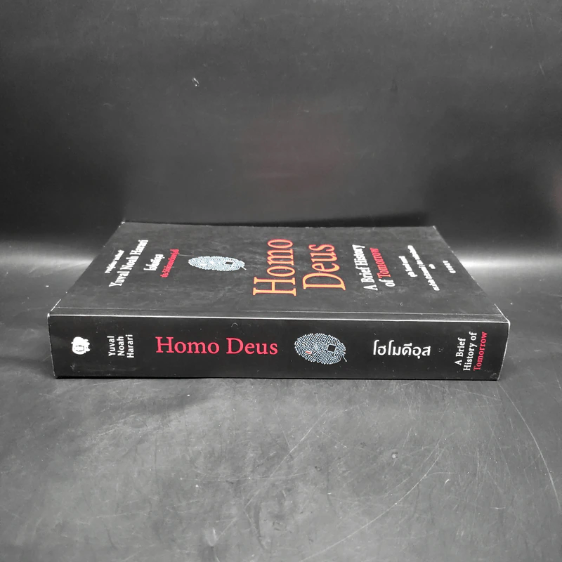 Homo Deus A Brief History of Tomorrow โฮโมดีอุส ประวัติย่อของวันพรุ่งนี้ - ยูวัล โนอาห์ แฮรารี รูปที่ 3