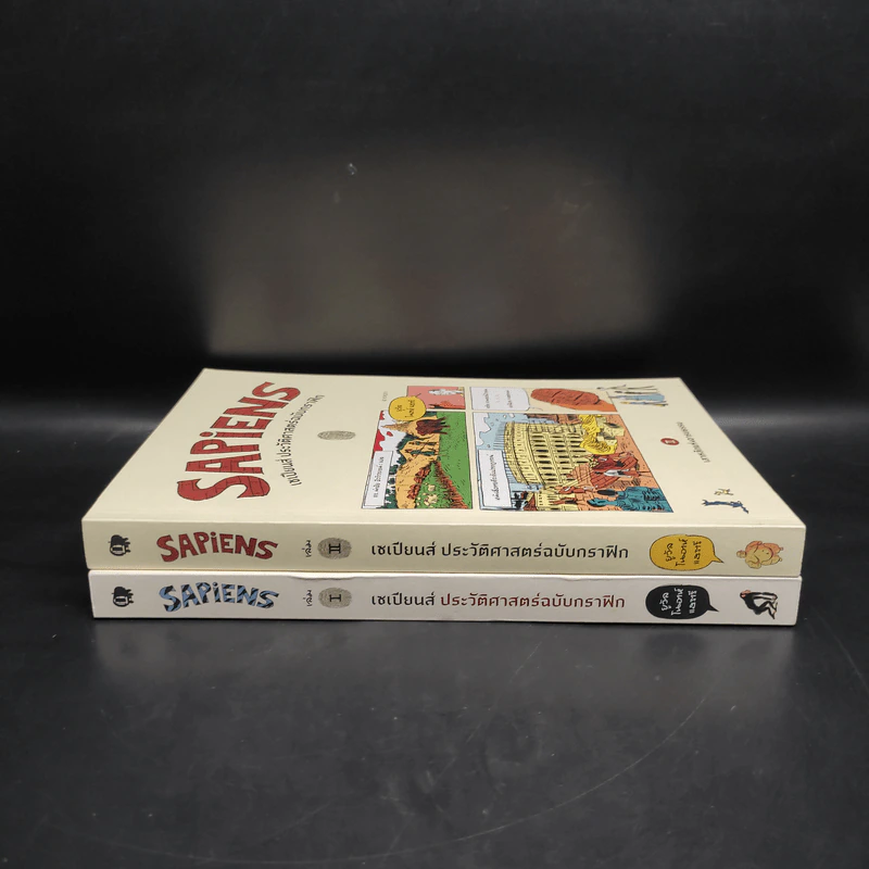 Sapiens เซเปียนส์ ประวัติศาสตร์ฉบับกราฟิก เล่ม 1-2 รูปที่ 3