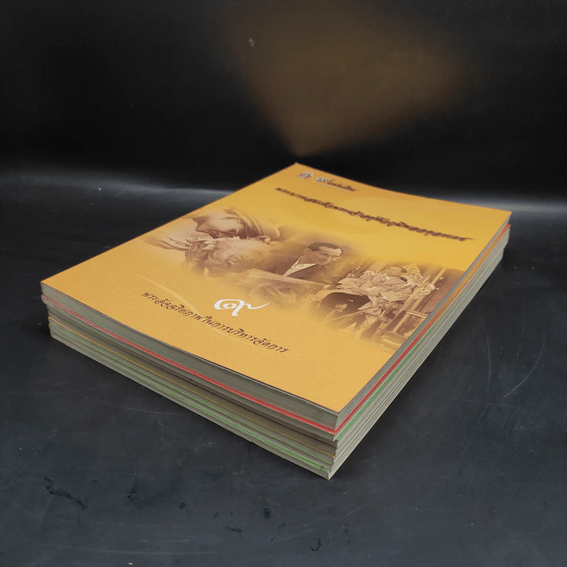 9 แผ่นดินของการปฏิรูประบบราชการ รูปที่ 6