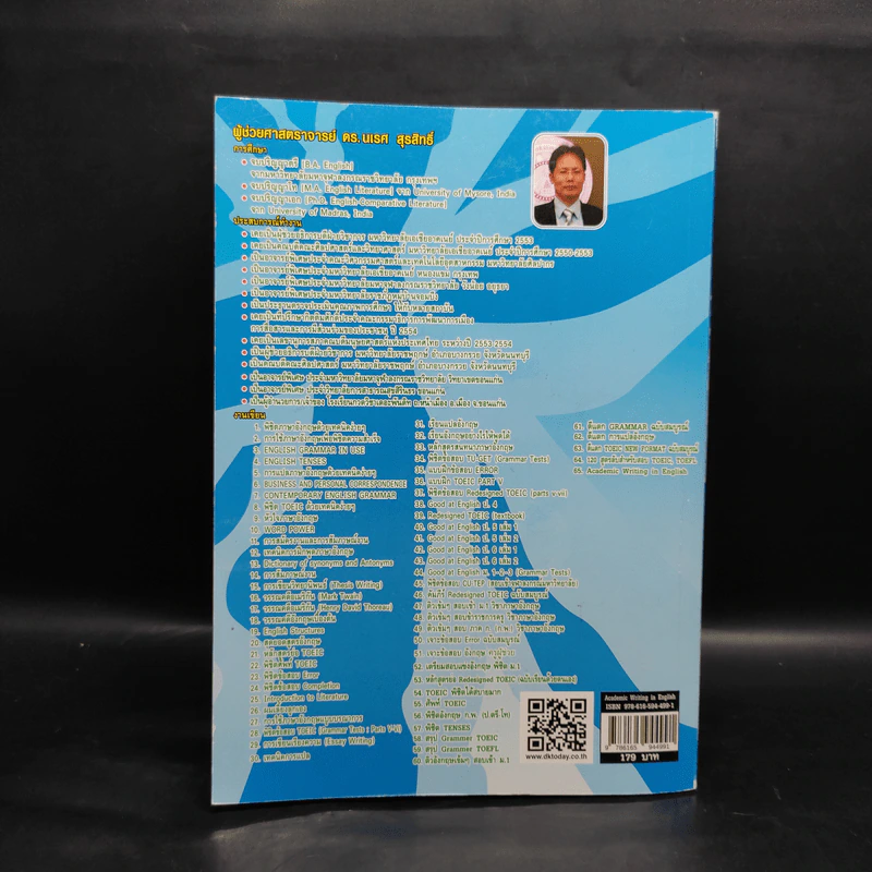 Academic Writing in English - นเรศ สุรสิทธิ์ รูปที่ 2