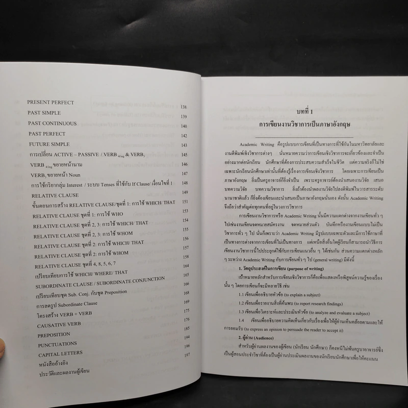 Academic Writing in English - นเรศ สุรสิทธิ์ รูปที่ 7