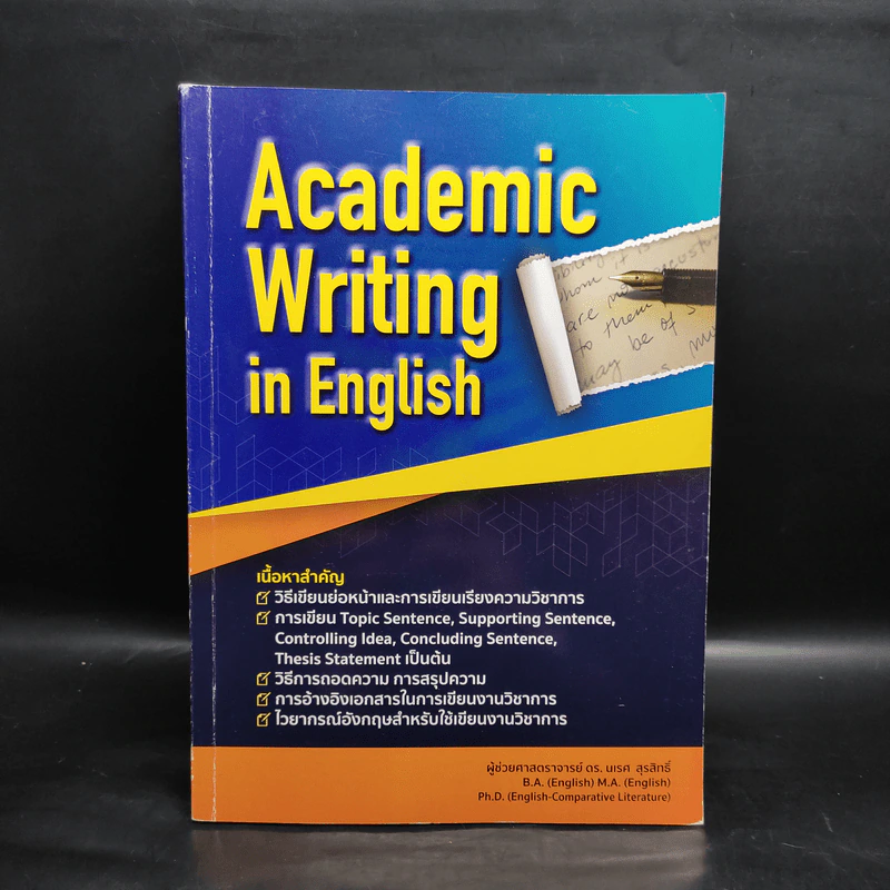 Academic Writing in English - นเรศ สุรสิทธิ์ รูปที่ 1