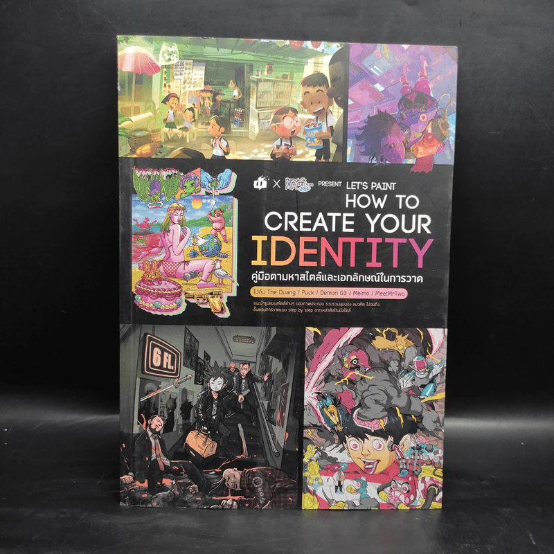 How to Create Your Identity คู่มือตามหาสไตล์และเอกลักษณ์ในการวาด รูปที่ 1