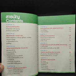 ยิงโฆษณาด้วย Google Ads จะขายอะไรก็ปัง! รูปที่ 7