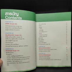 ยิงโฆษณาด้วย Google Ads จะขายอะไรก็ปัง! รูปที่ 6