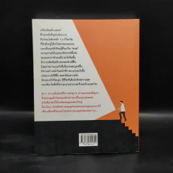 กรรมตามสมอง - ขุนเขา สินธุเสน เขจรบุตร รูปที่ 2