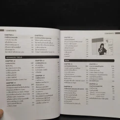 จัดรูปเล่ม สร้างงานพิมพ์และอีบุ๊ก InDesign 2020 รูปที่ 7