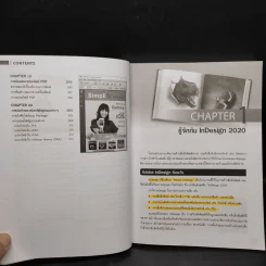 จัดรูปเล่ม สร้างงานพิมพ์และอีบุ๊ก InDesign 2020 รูปที่ 8