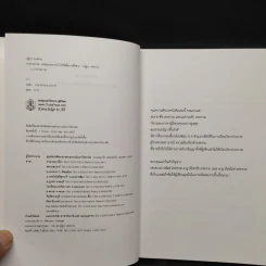 การถ่ายภาพ เทคนิคและการนำไปใช้เพื่อการสื่อสาร - ณัฐกร สงคราม รูปที่ 5