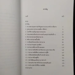 การถ่ายภาพ เทคนิคและการนำไปใช้เพื่อการสื่อสาร - ณัฐกร สงคราม รูปที่ 6