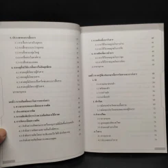 ภาษาไทยเพื่อการสื่อสาร รูปที่ 7