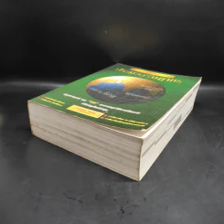 ประมวลรัษฏากร The Revenue Code 2000 รูปที่ 4