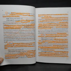 คำถาม-คำตอบ ปัญหาข้อกฎหมายแพ่งจากคำพิพากษาฎีกา - ประเสริฐ เสียงสุทธิวงศ์ รูปที่ 15