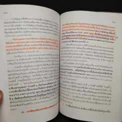 พยานหลักฐานคดีแพ่งและคดีอาญา - ธานี สิงหนาท รูปที่ 9