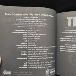 GARIN X GUARDIAN Movie Diary ภาค อสูร X ผู้พิทักษ์ X อาถรรพ์ รูปที่ 6