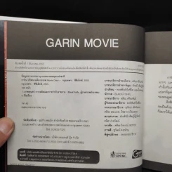 การิน ปริศนาคดีอาถรรพ์ Movie Diary ตอน ปฐมนิเทศแห่งความตาย รูปที่ 6