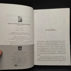 คุณชาย...ข้าตระหนกจนผมแทบร่วงแล้ว 2 เล่มจบ - ปลายหญ้า รูปที่ 5