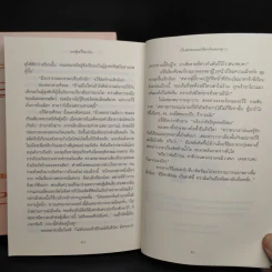 เรื่องเล่าของ เหล่าปีศาจในเหลาสุรา เล่ม 1-2 - เคอสุ้ยอวี้โหยวโจ่ว รูปที่ 7
