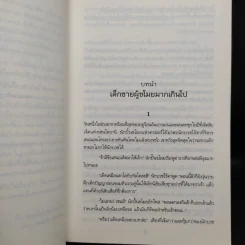คำลวงของล็อก ลาโมรา + โจรสลัดทะเลเดือด - สก็อต ลินช์ (Scott Lynch) รูปที่ 7