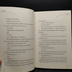 ชุด วิวาห์อสูร 5 เล่ม - กู่หลิง รูปที่ 7