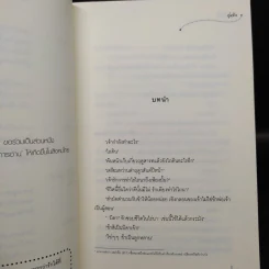 ชุด วิวาห์อสูร 5 เล่ม - กู่หลิง รูปที่ 6