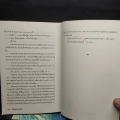ธุลีปริศนา 3 เล่มจบ - Philip Pullman รูปที่ 7