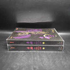 เงาเพลิงสะท้านปฐพี เล่ม 1-2 - เอ๋อเหมย รูปที่ 3