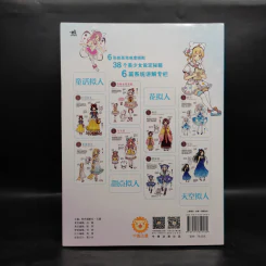 漫画拟人：美少女设定资料集 - （日）佐仓织子 著，黄文娟 译 รูปที่ 2